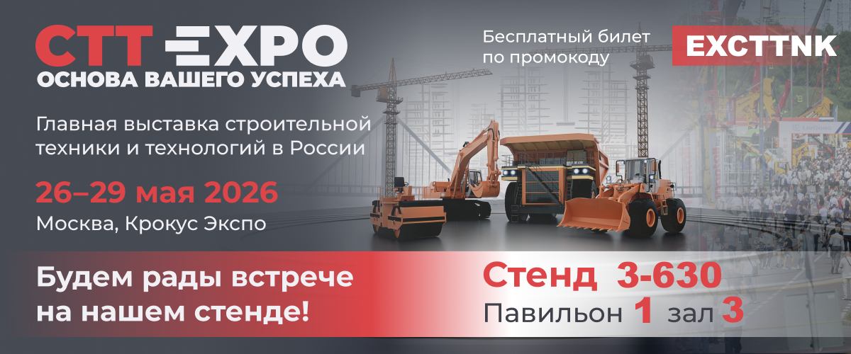 выставка стт, буровой инструмент, буровое оборудование, обсадные трубы выставка стт, буровой инструмент, буровое оборудование, обсадные трубы